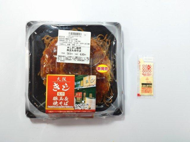 ローソンから5ヶ月ぶりに登場!! 感動のあまり買ってしまった