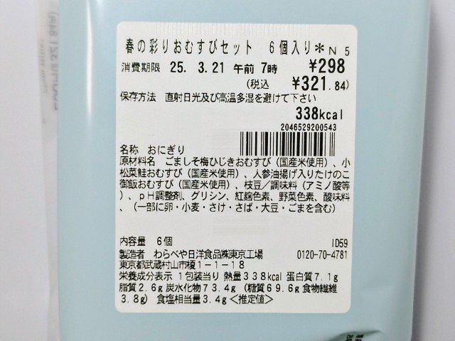 おむすび様 リクエスト 6点 まとめ商品