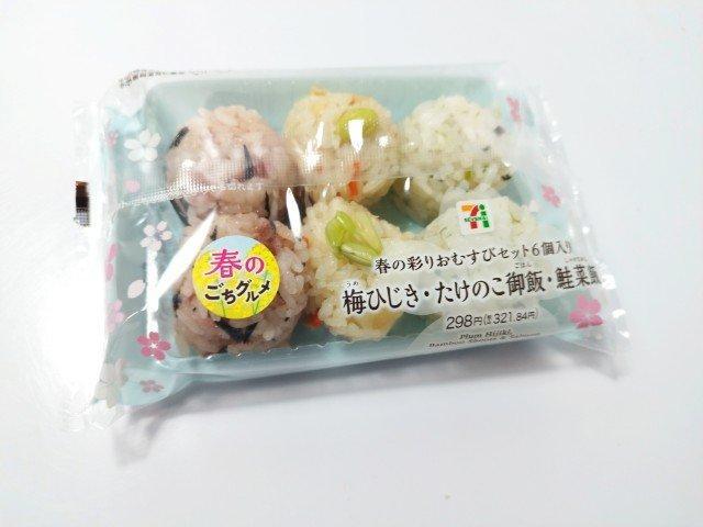 おむすび専門店 おばけむすび | おばけサイズではなく、小さめ
