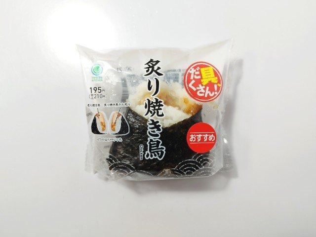 ファミリーマートから新登場!! 具だくさんに興味津々「話題の