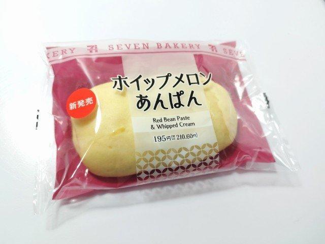 【最安値挑戦】 セブン-イレブンから新登場!! まさに大勝利の組み合わせ「話題の ジャケット・アウター