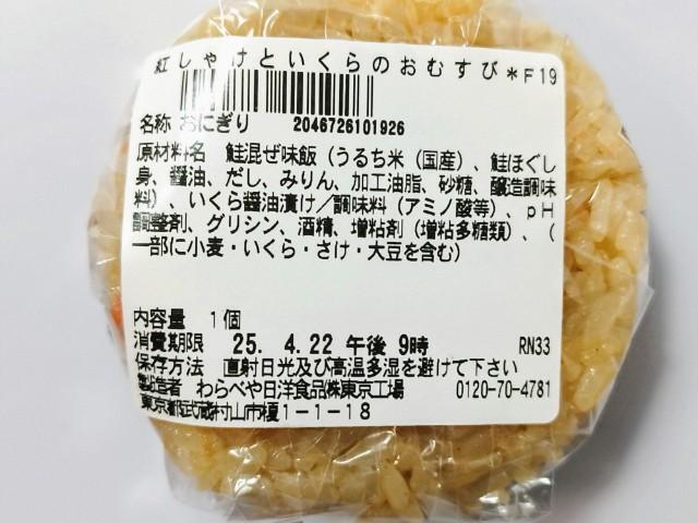 セブン-イレブンから新登場!! これぞ大勝利の組み合わせ「話題の