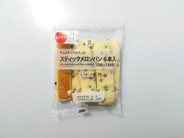 セブン-イレブンから新登場!! 1本約25円で爆売れの予感!?「話題
