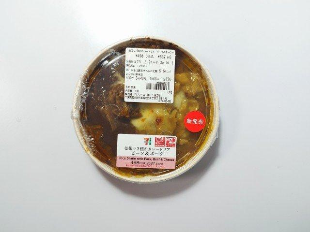 2日目のカレーをドリアにするか？うどんにするか？話し合うチビチビ