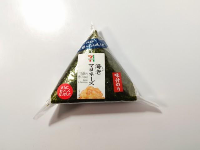 黄金のおにぎり やっぱり真ん中で黄金に輝く君が好きな45歳の無職 | 45歳、独身