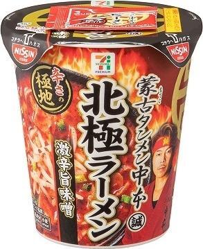 蒙古タンメン中本 北極ラーメン 激辛旨味噌 期間限定 【12個入2箱】セブン セブン】2025年版「蒙古タンメン中本 北極ラーメン」食べてみた