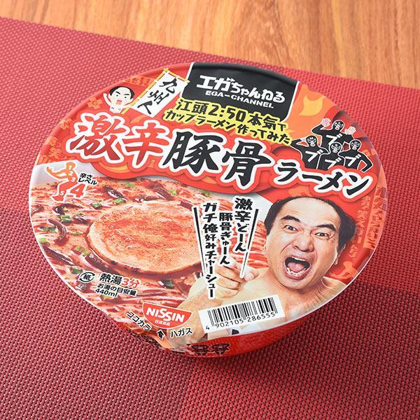 ファミリーマートから5ヶ月ぶりに登場! 感動のあまり買って