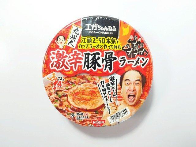ファミリーマート限定 エガちゃんねる 豚骨ラーメン１２個 ファミマ】【YouTube「エガちゃんねる」コラボ】江頭2:50監修