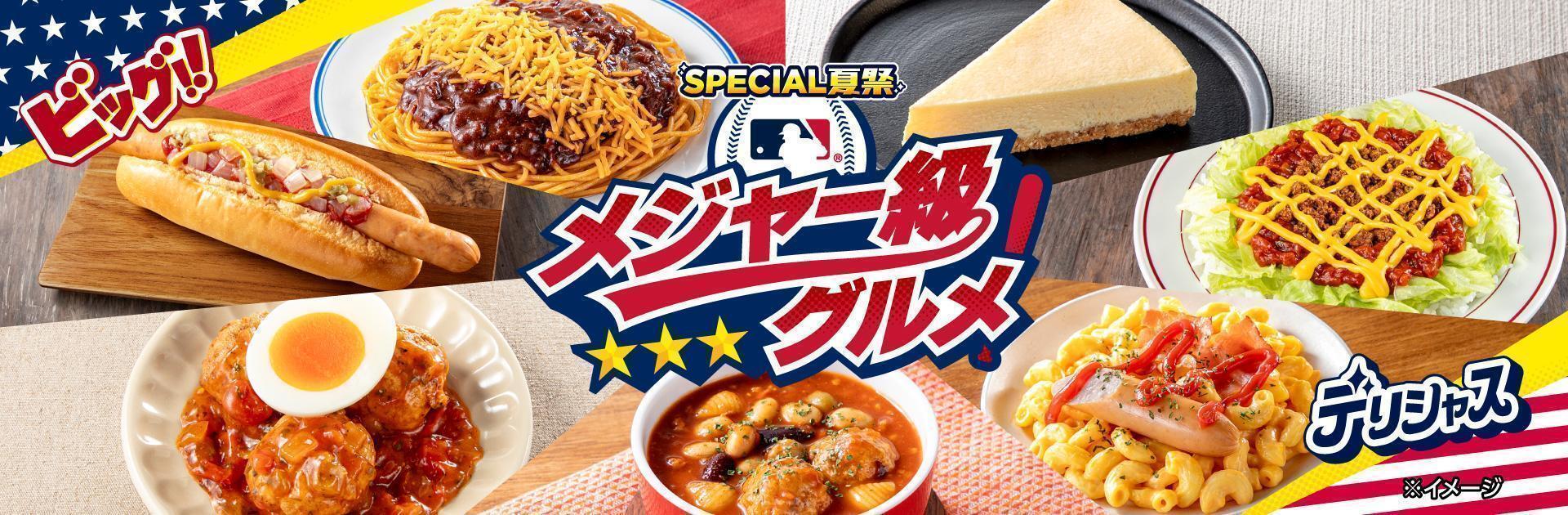 セブン-イレブンから新登場!! 独特な見た目でボリューム満点