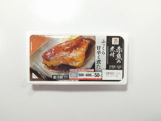 奏出品 4点 セット セブンイレブン セブン-イレブンから4ヶ月ぶりに登場!! 何度も食べたくなる