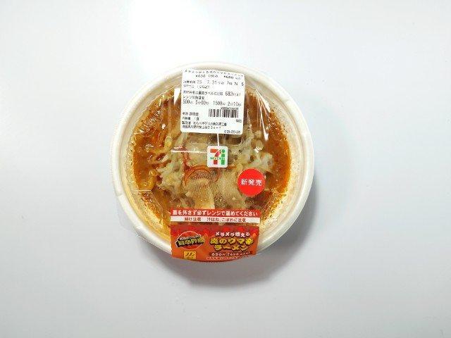 辛旨ラーメンメンマン&赤星つどゐ セブン-イレブンから新登場!! 旨辛スープにドハマり確定「話題の