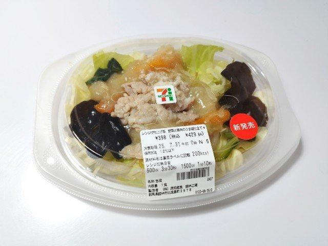 この子も売ってくれてる！きっれいな透き通っとる！スーパーセブンたん！ セブン-イレブンから新登場!! 商品名が気になって買ってしまった