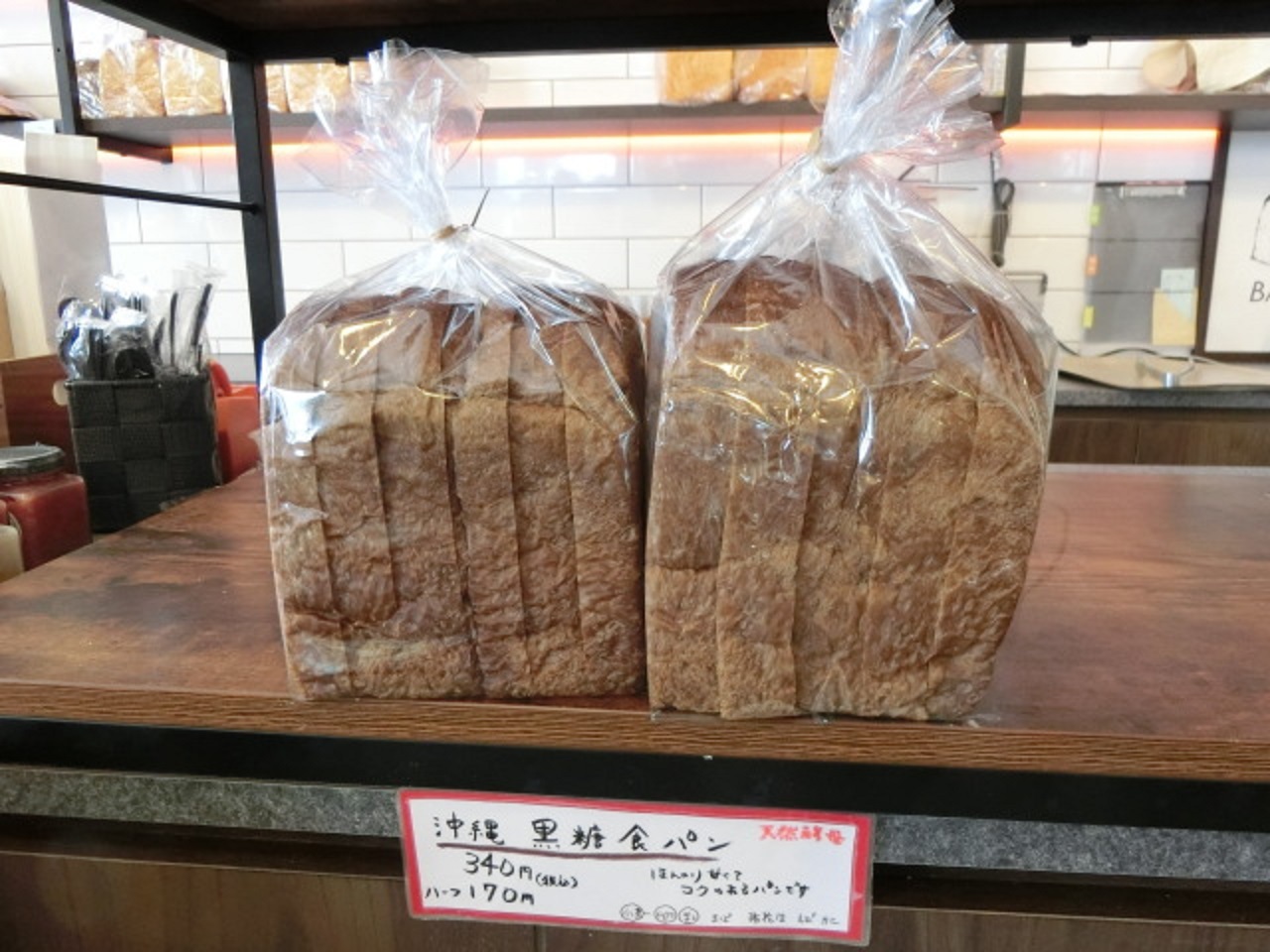 めちゃめちゃ気になる沖縄黒糖食パン、食べてみたいです