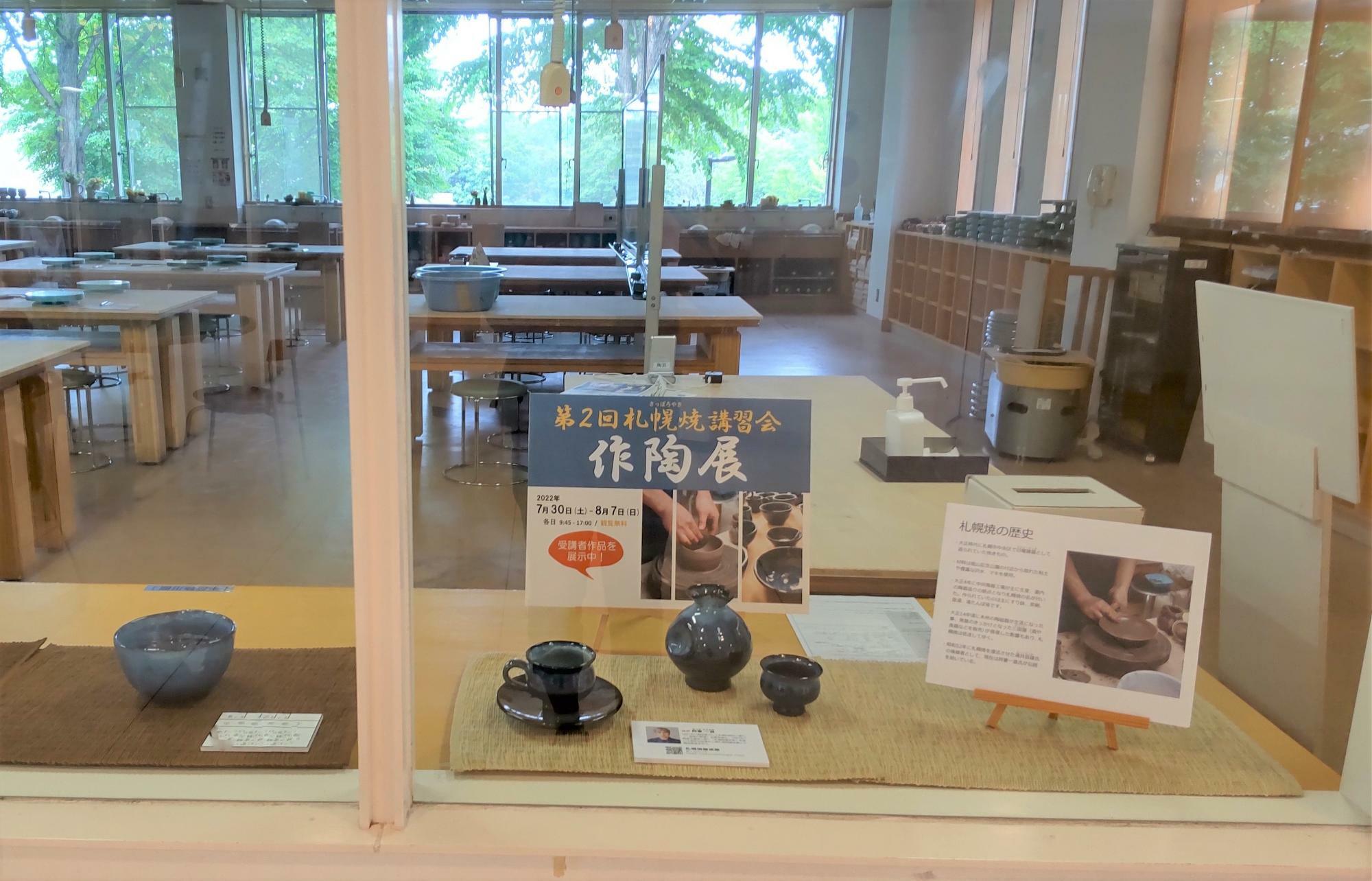 作陶した陶芸工房内での展示でした。