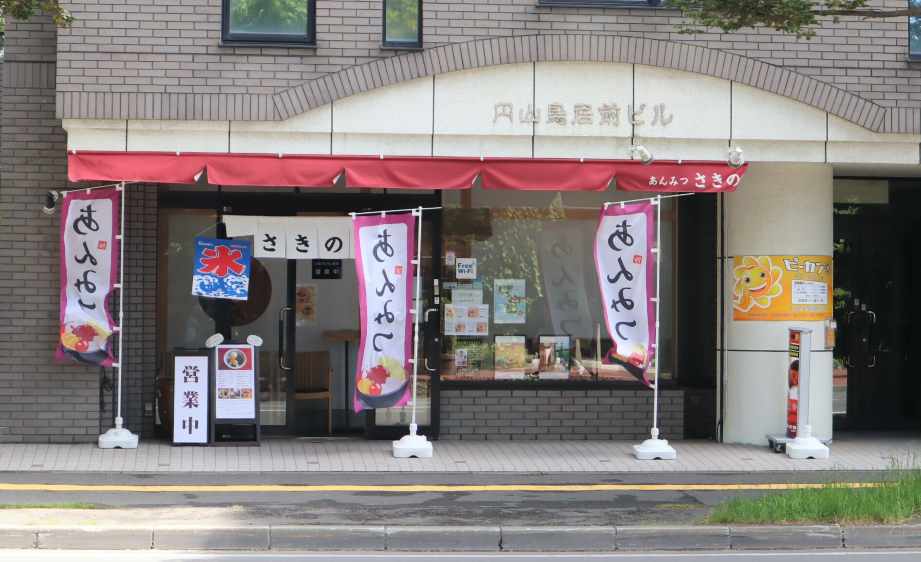 近くには「北海道神宮 第1鳥居」があり、鳥居から北海道神宮に向かうと店舗は左側にあります。