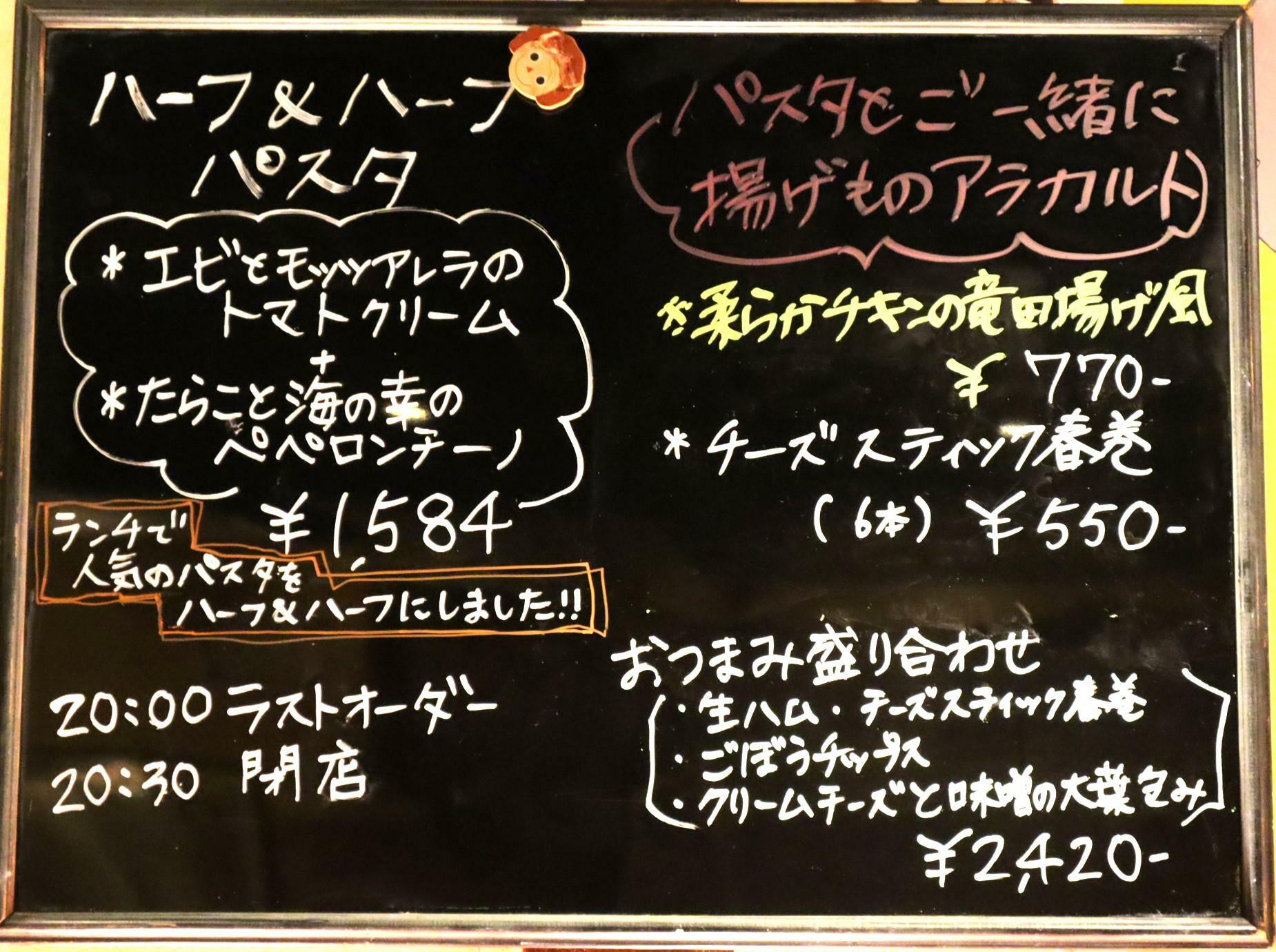 ※撮影時のメニューのため内容は変わる場合があります