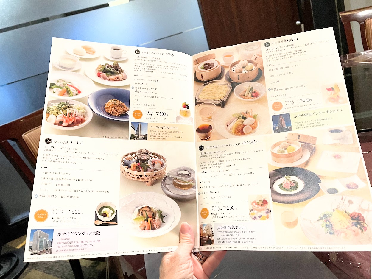 ホテル阪急インターナショナル ペアランチお食事券1万円相当