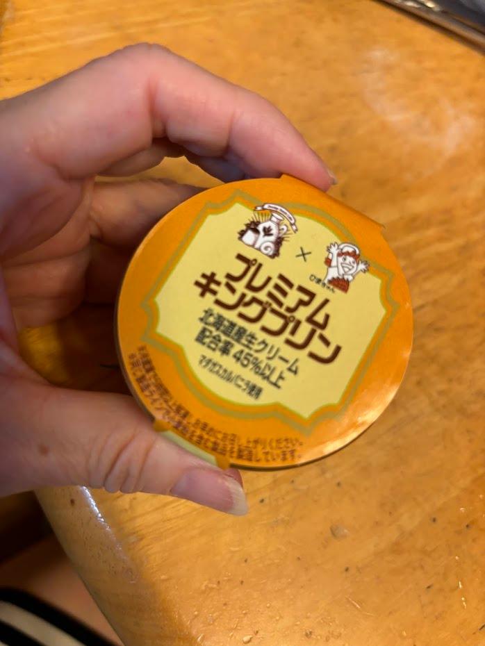 ふるさと納税 高知県 香美市 練乳を使用したブラジル式プリン３個入り