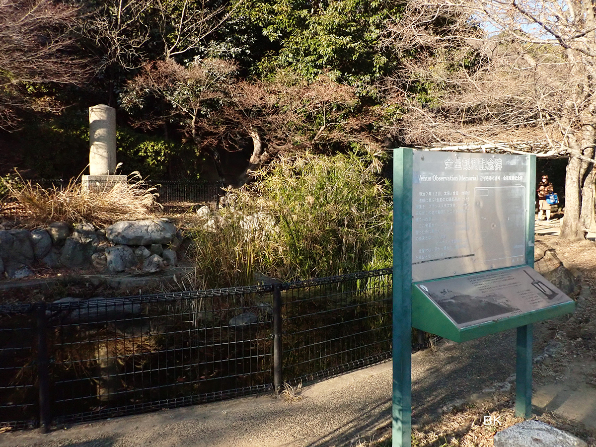 神戸歴史遺産に認定された金星観測記念碑。