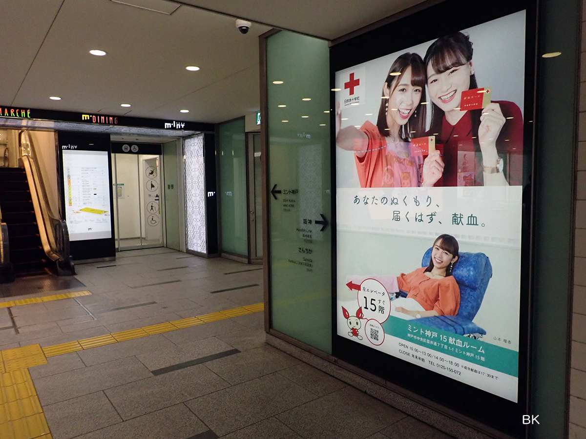 阪神電車三宮駅東口を右折するとすぐにミント15階に行くエレベーター乗り場に行ける。