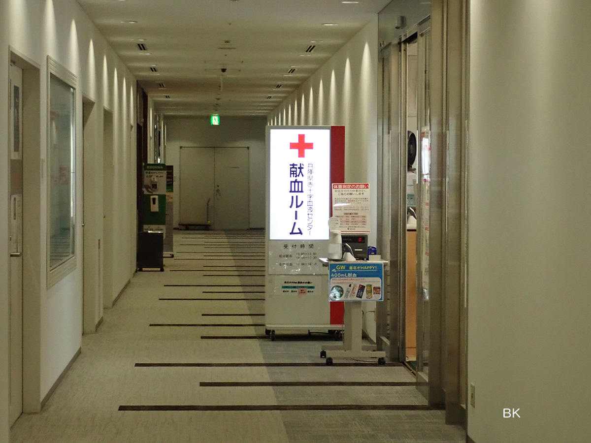 ミント神戸15階にある献血ルーム入り口。