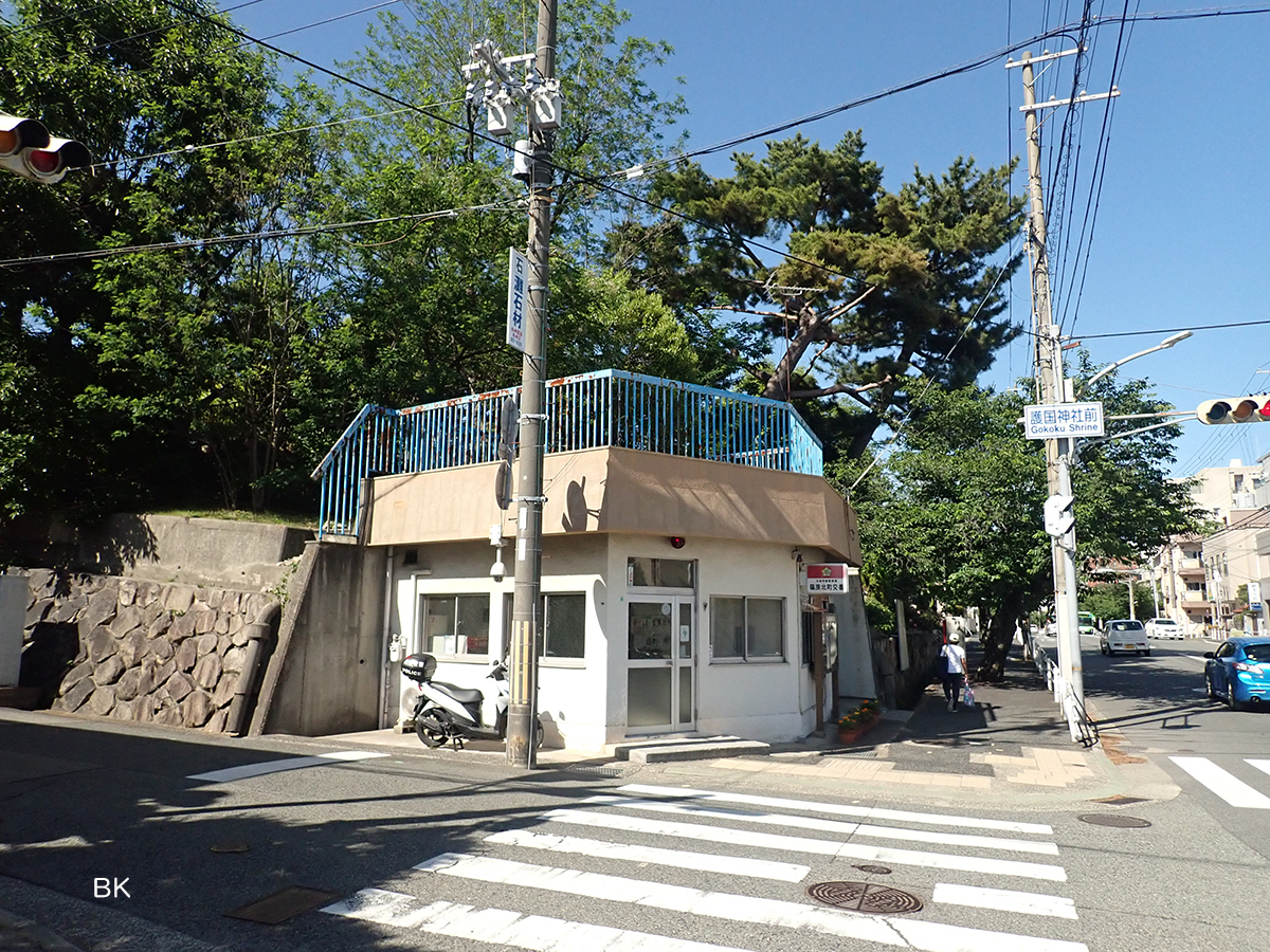 護国神社横の交番。この横の道が徳川道で六甲山に上がるルートになる。