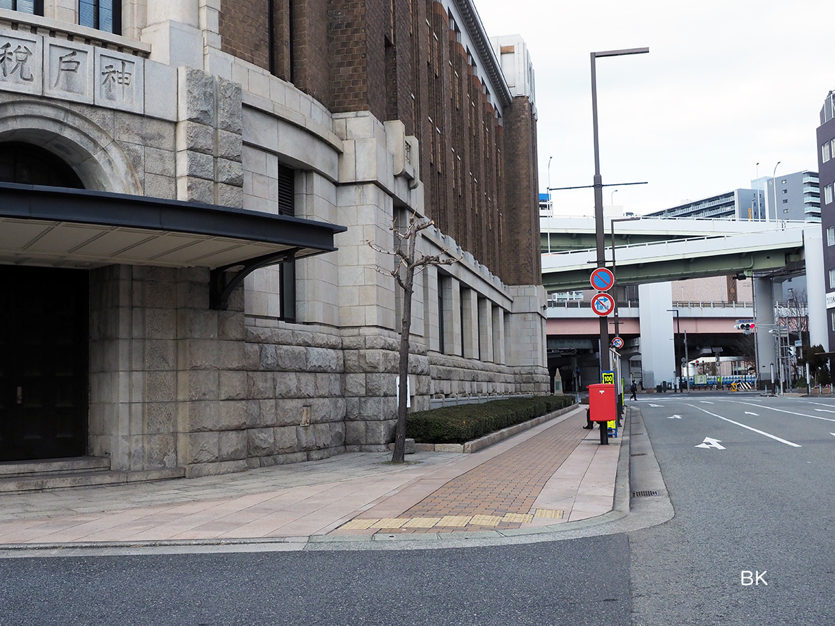 昭和2年に建てられた神戸税関の横の道を歩く。