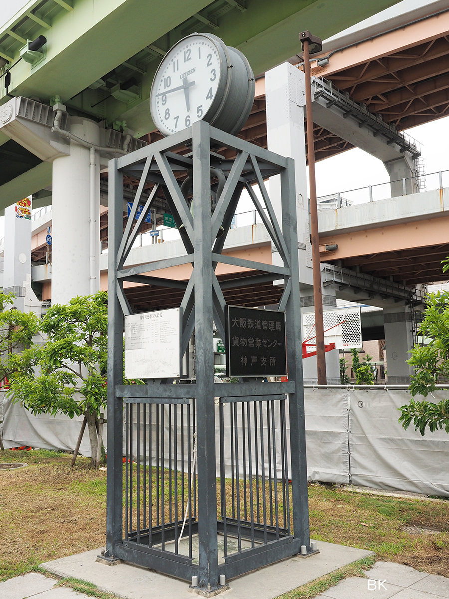 神戸港駅構内で使われていた時計。