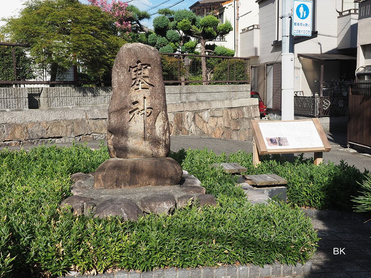 塞神の碑の西側には祇園遺跡がある。