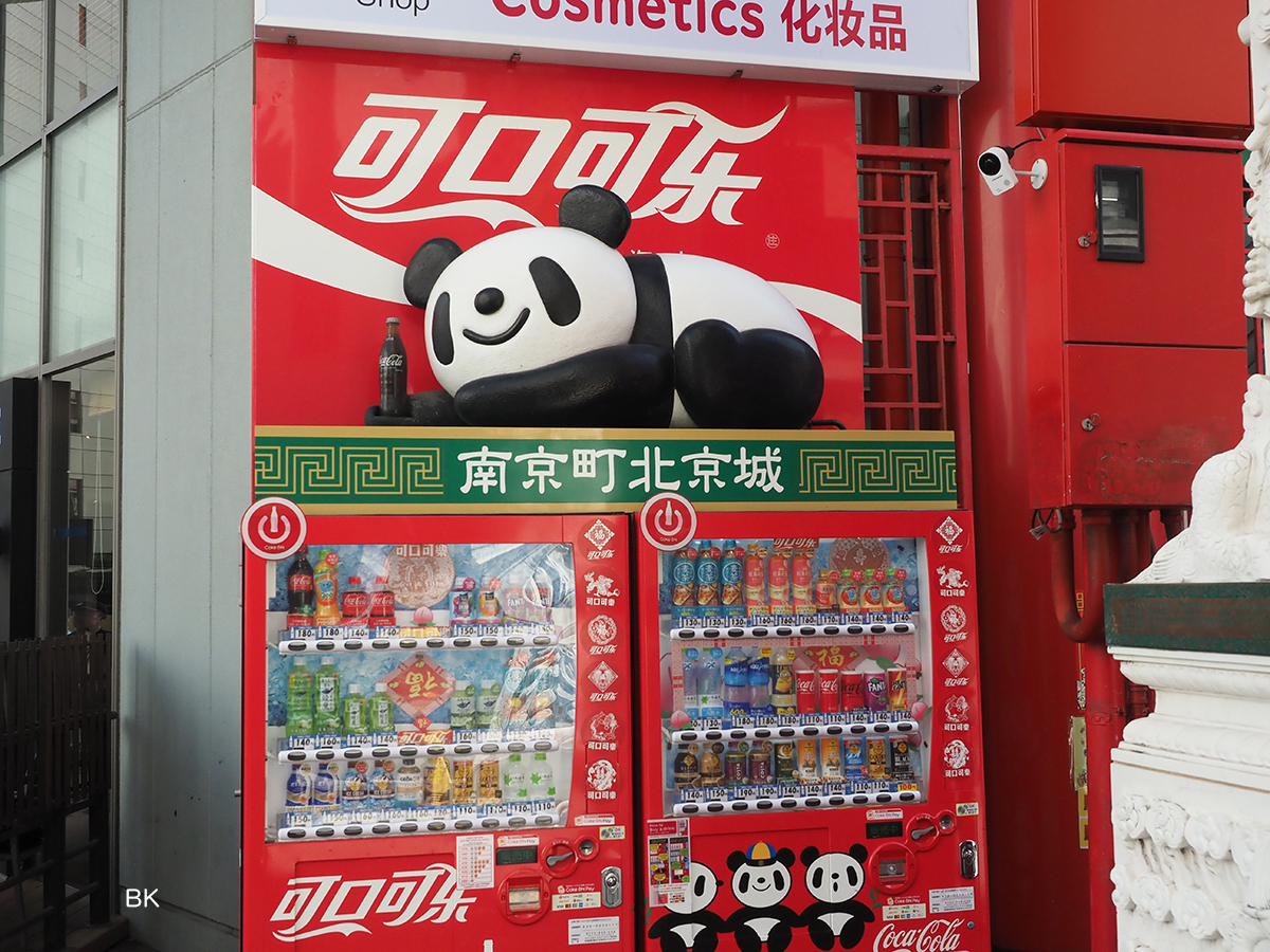 長安門の横にある中国語表記されたコカ・コーラの自販機。