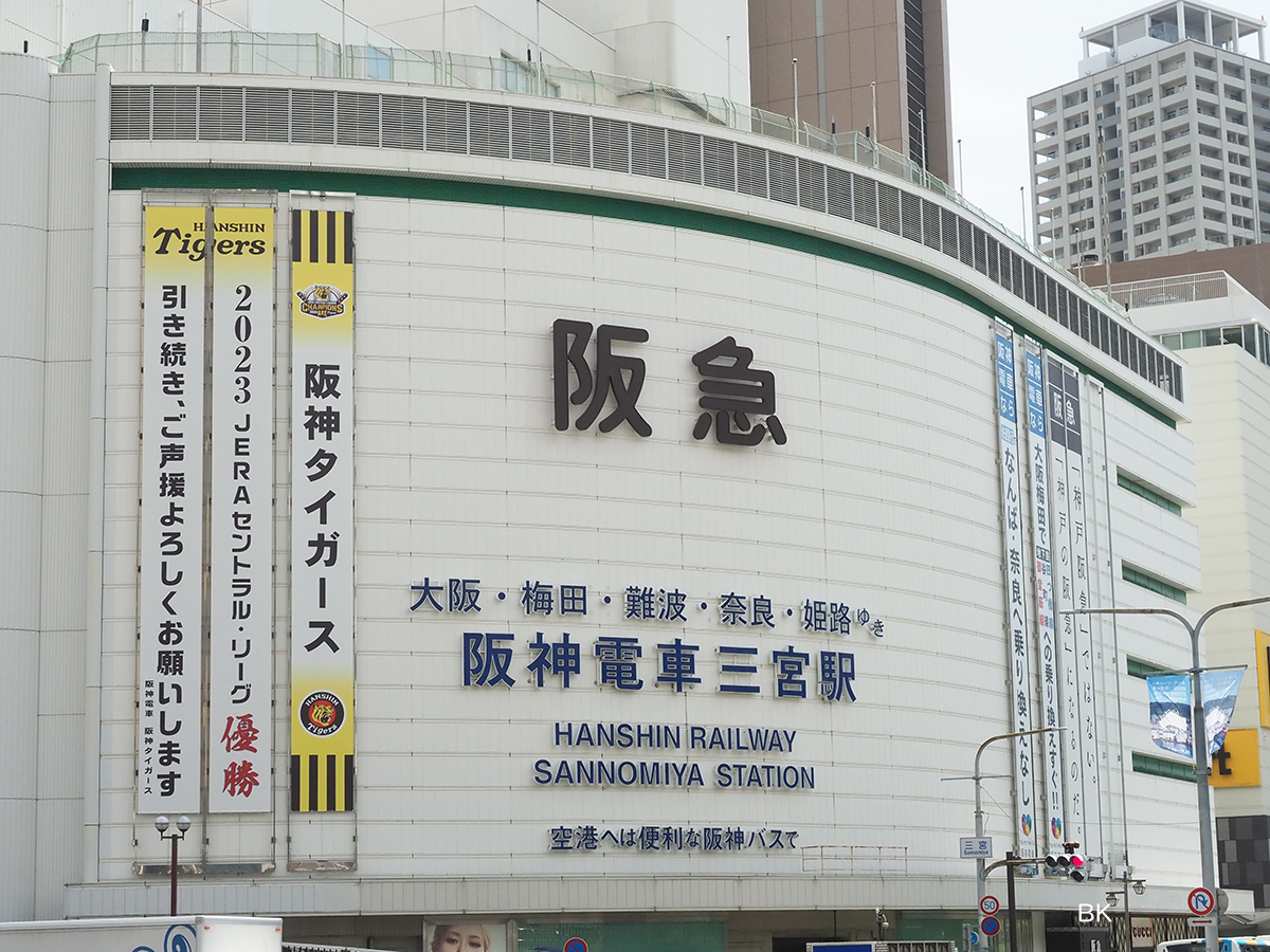 神戸阪急百貨店に掲げられた優勝の垂れ幕。
