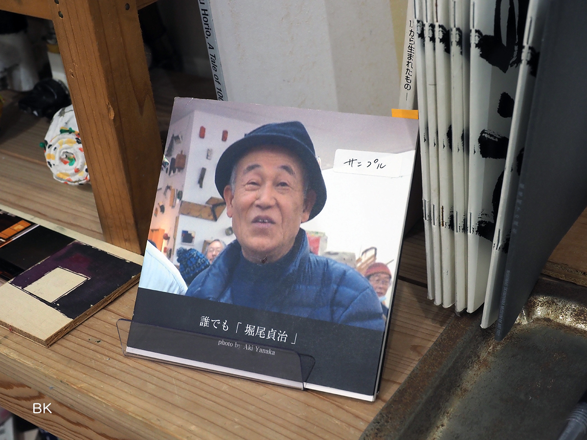 堀尾貞治の写真が表紙の作品集、誰でも「堀尾貞夫」。