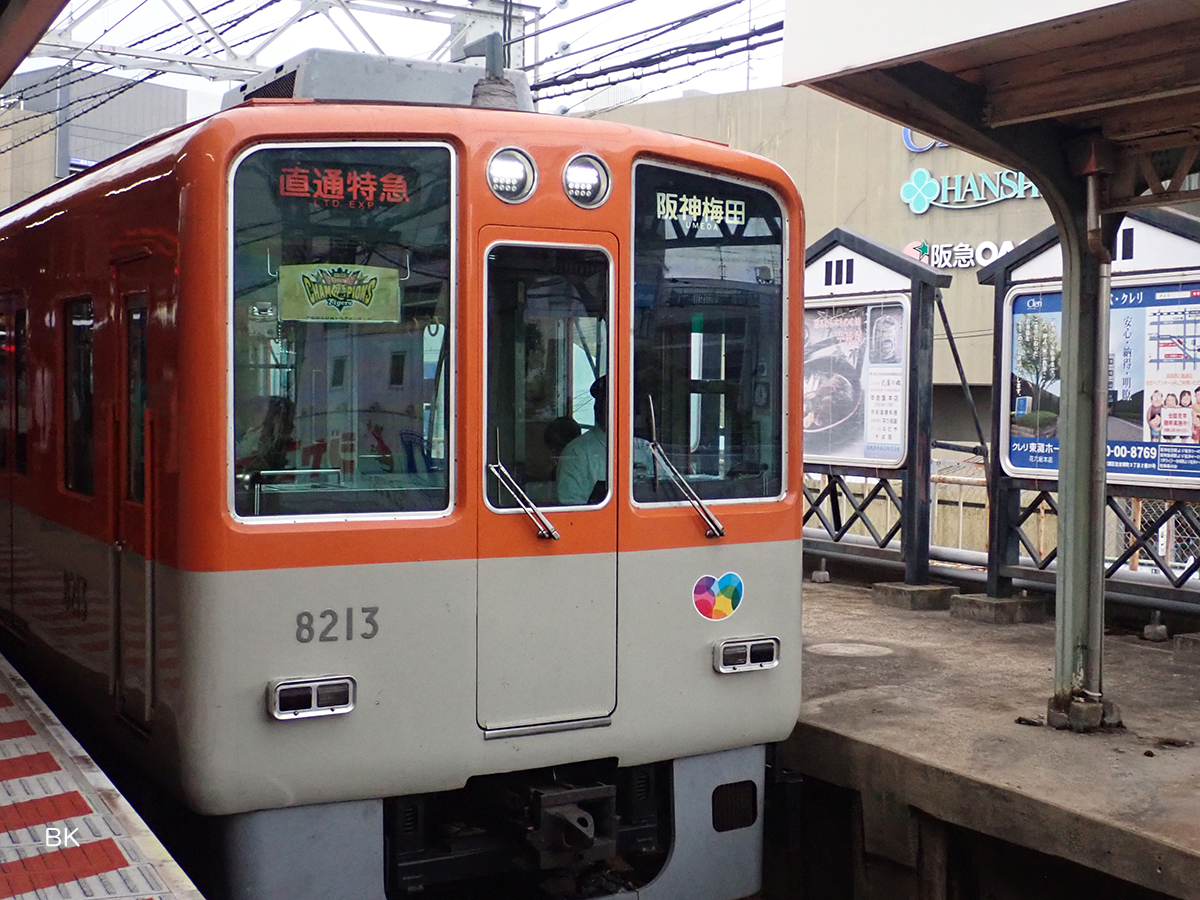 CHAMPIONSの副標を掲げる阪神電車。