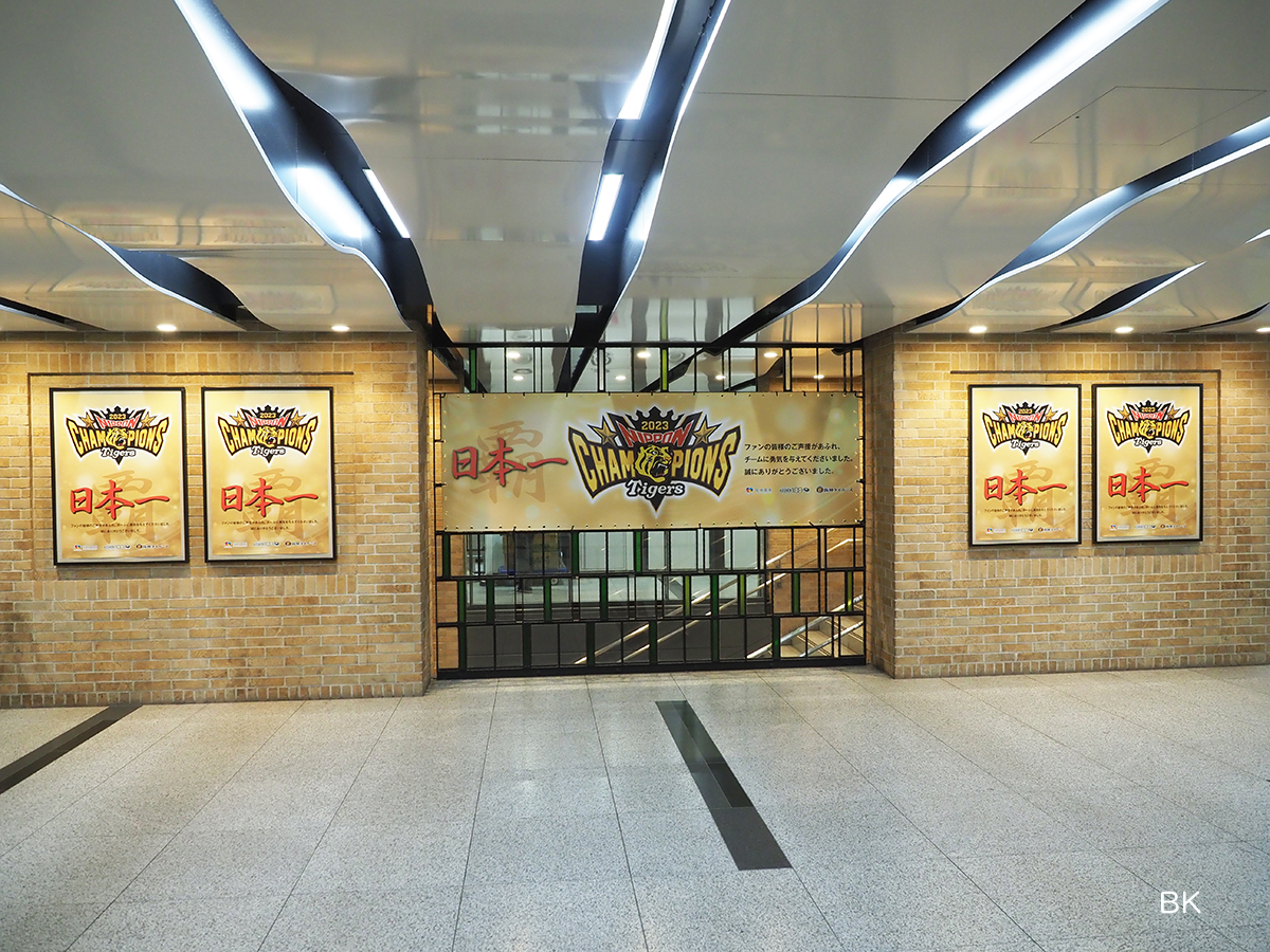 「日本一」のポスターが占める神戸三宮駅。