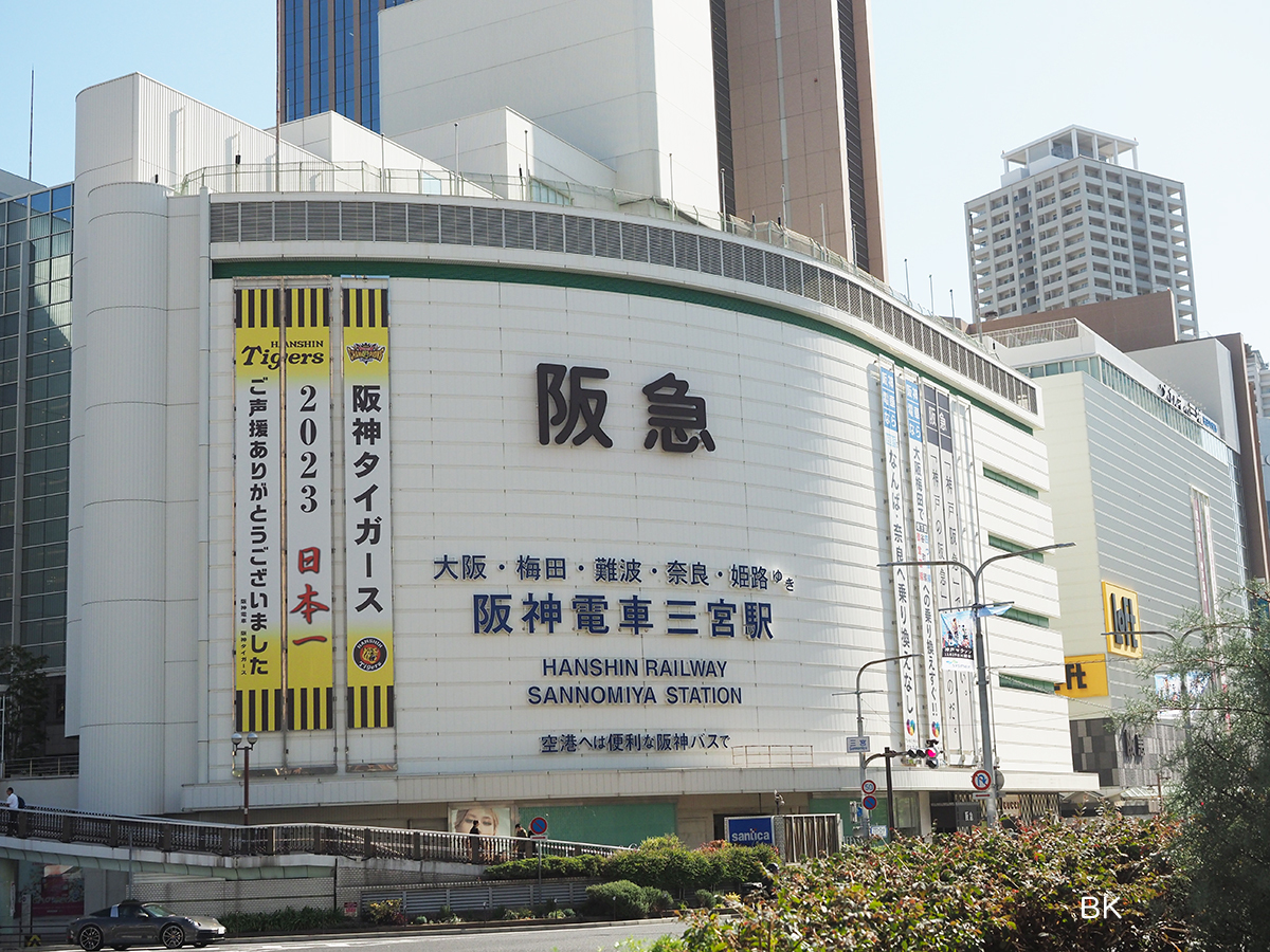 神戸阪急にも「日本一」の垂れ幕が掲げられる。