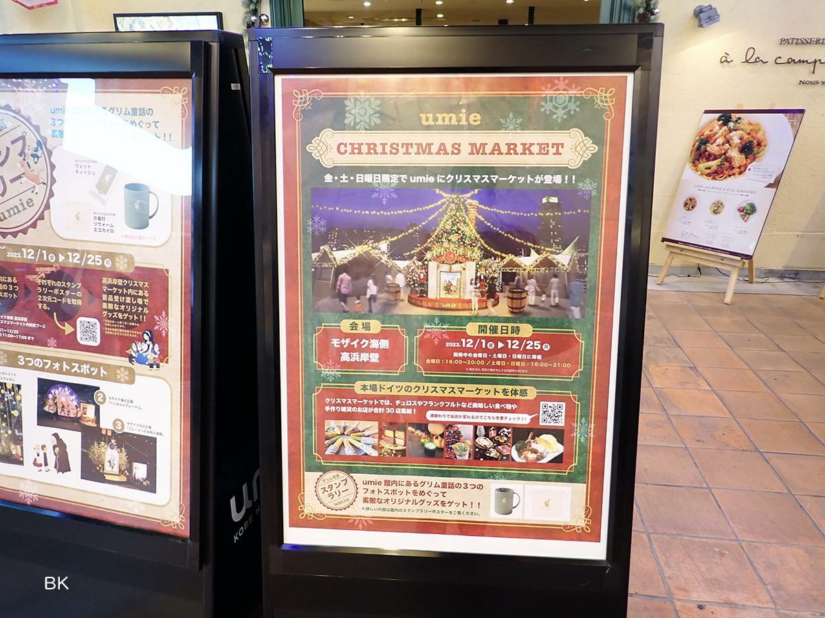 クリスマスマーケットのポスター。