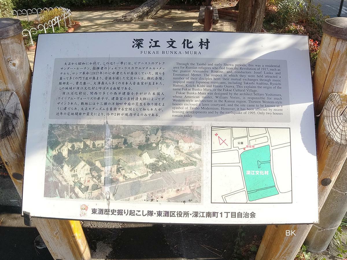 深江文化村の案内板。