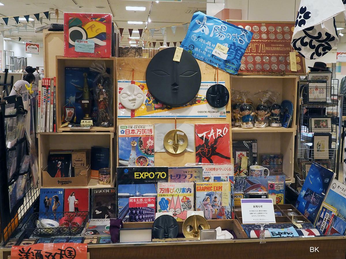 「ワンダフルマルシェ」出店店舗での大阪万博の雑貨を集めたコーナー。