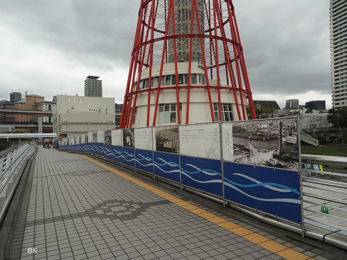 ポートタワー横の歩道橋に設置されている。