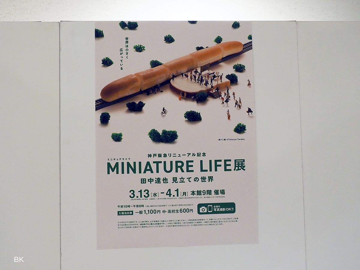 展示＊ミニチュア ポスター