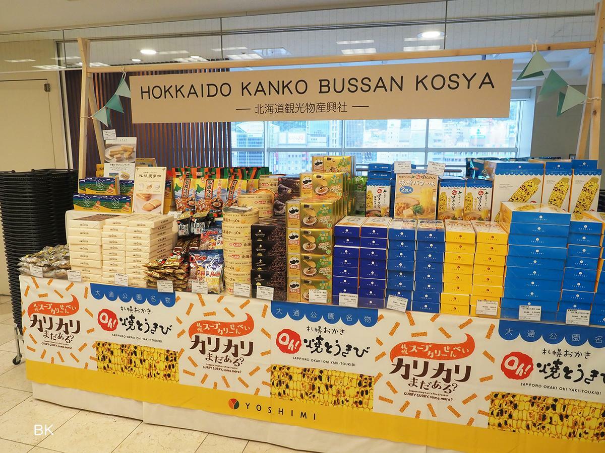 北海道の銘菓も並ぶ。