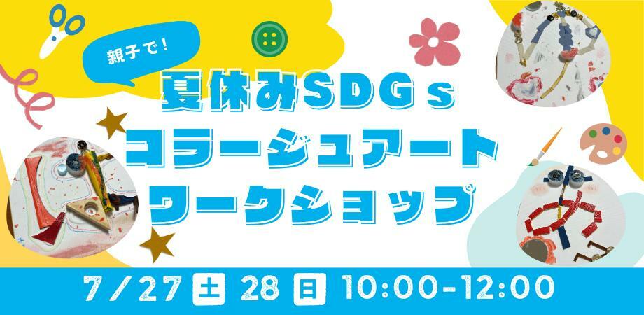 2024年7月27日、28日に開催予定。