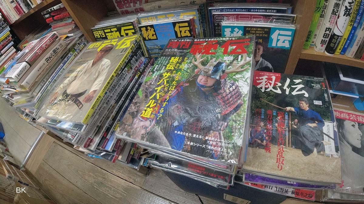 武術系の雑誌も平積みされていた。