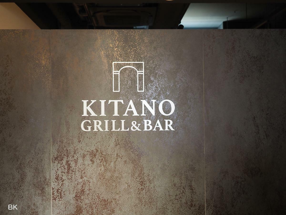 2Fに入る「KITANO GRILL&BAR」。