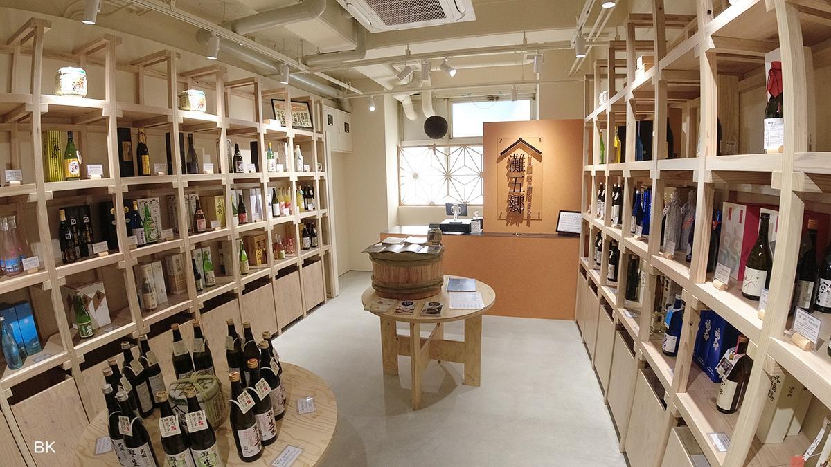 灘五郷:酒蔵 | 灘五郷酒造組合
