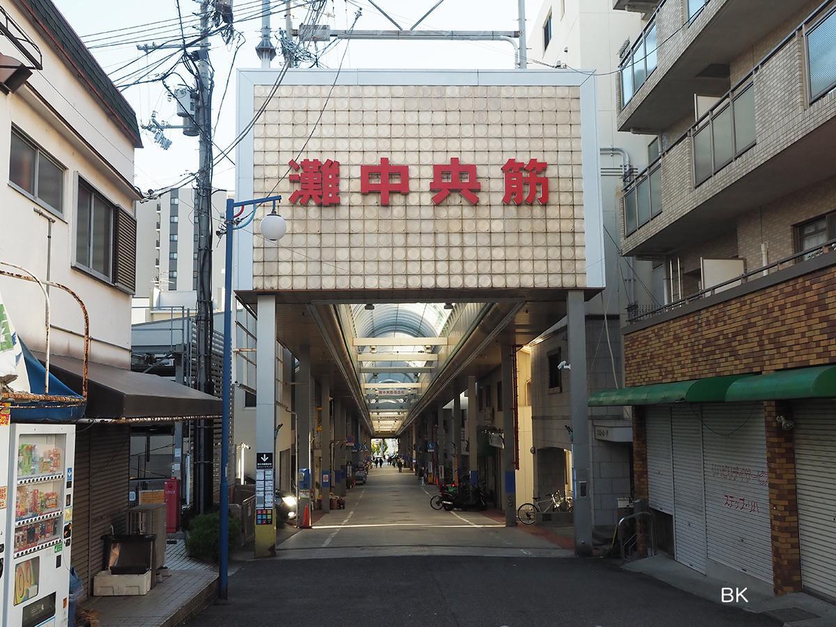 「さくら通り商店街」のロケ地の灘中央筋商店街。