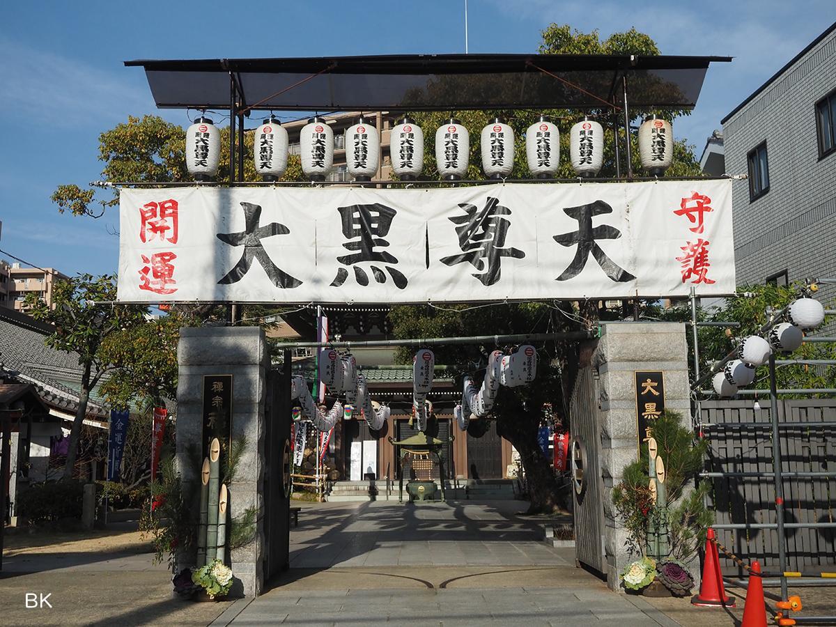 大黒祭の準備が整った福海寺。