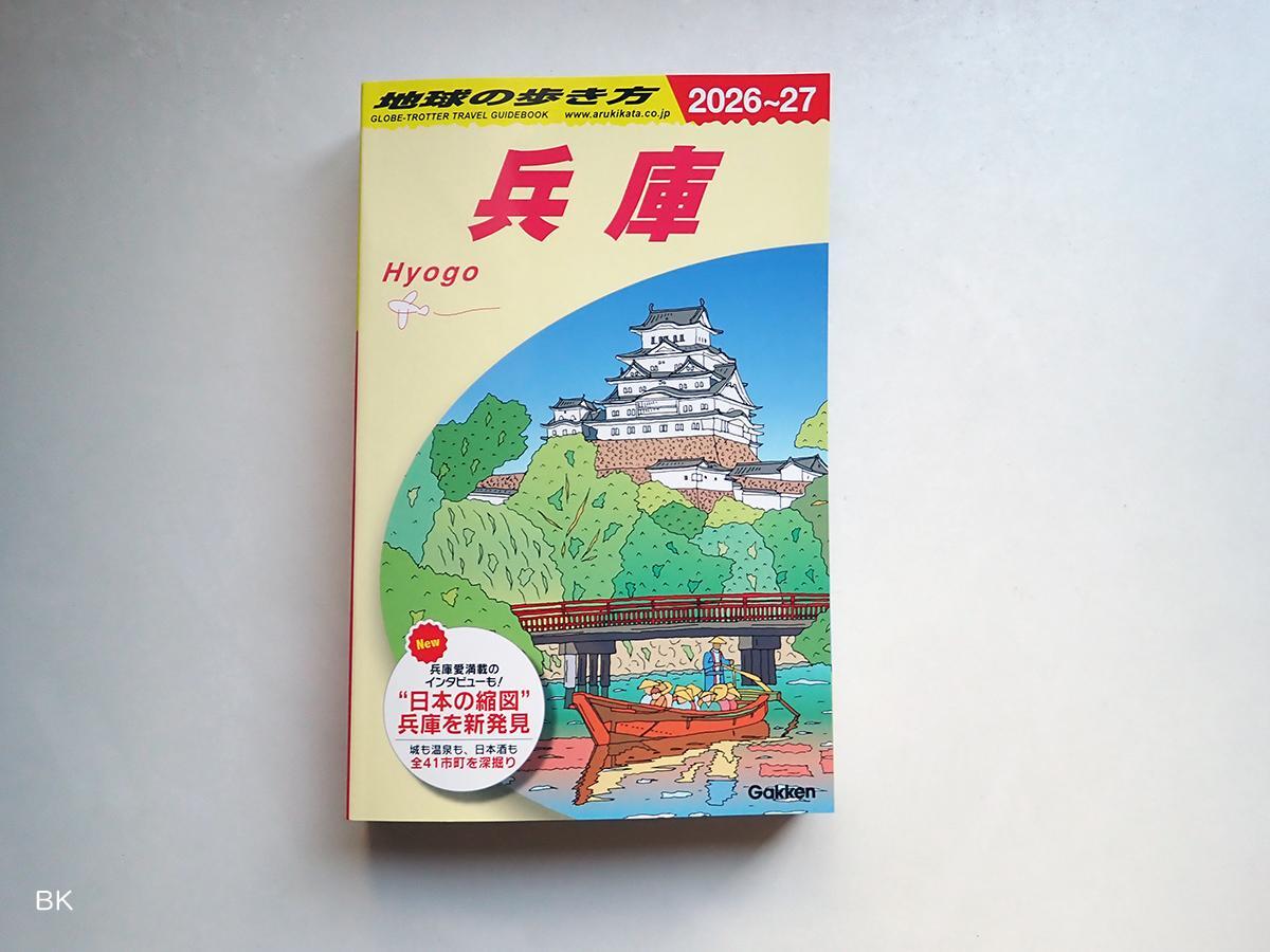 値下げ　希少　33年前の地球の歩き方リゾート304　フロリダ　1991年3月発行 地球の歩き方J|J23 地球の歩き方 信州 2025-2026