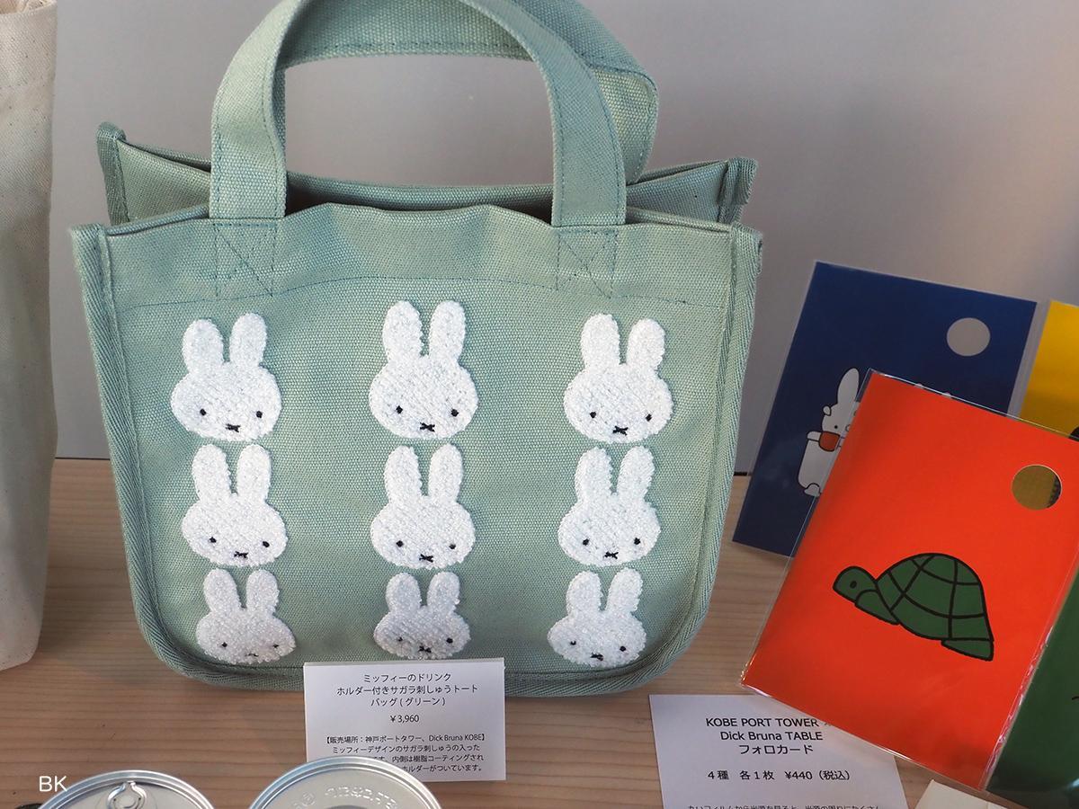 ミッフィー 神戸ポートタワー コラボ トートバッグ イベント限定品 神戸ポートタワーでしか手に入らない「ミッフィー」の『限定