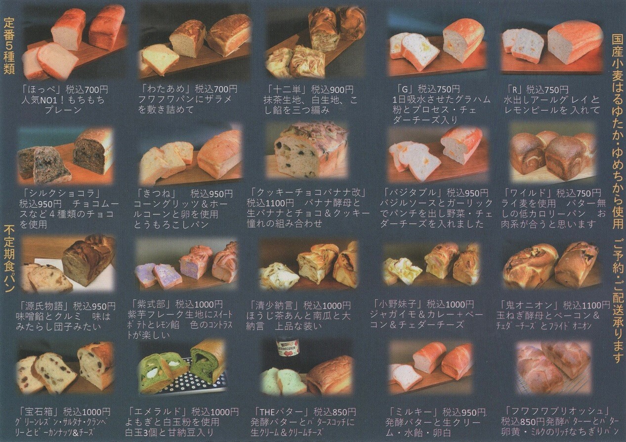 不定期食パンは毎回並んでいるわけではないので、見かけたら買い!